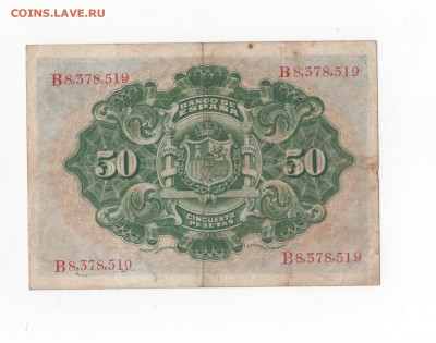 Испания 50 песет 1906 - 1 002