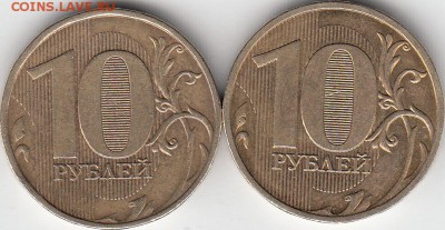10 рублей 2009 года. Монограмма ? - IMG_0001_NEW
