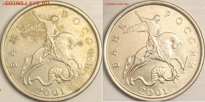 5 коп 2001м  вопрос по букве М  и размеру изображения аверса - 5 коп 2001 м_1