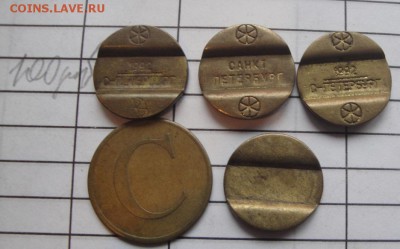 Телефонные жетоны  5 шт    № 5  до 13.3  в 21-00 мск - 3.3.13 жетоны  журналы 027.JPG