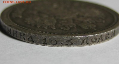 50 копеек АГ 1894 г. VF. 12.03.2014 в 22:00 МСК - 50 копеек АГ 1894 - гурт 4