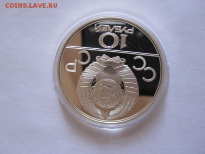 10 рублей Борьба дзюдо ПРУФ ЛМД 12.03 22:15 - IMG_1009.JPG