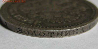 50 копеек АГ 1894 г. VF. 12.03.2014 в 22:00 МСК - 50 копеек АГ 1894 - гурт 3