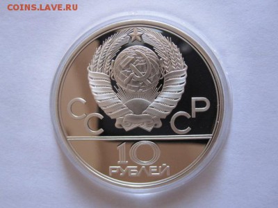 10 рублей Борьба дзюдо ПРУФ ЛМД 12.03 22:15 - IMG_1008.JPG