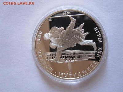 10 рублей Борьба дзюдо ПРУФ ЛМД 12.03 22:15 - IMG_1000.JPG