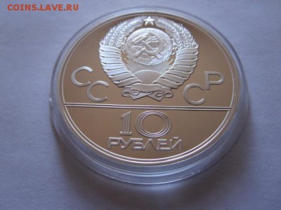 10 рублей Борьба дзюдо ПРУФ ЛМД 12.03 22:15 - IMG_1006.JPG
