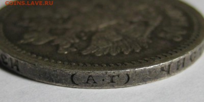50 копеек АГ 1894 г. VF. 12.03.2014 в 22:00 МСК - 50 копеек АГ 1894 - гурт