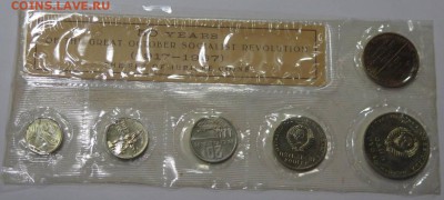 юбилейка 1967 оценка - 1967