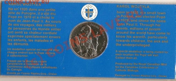 Оцените Ватикан 1984г - сканирование0118