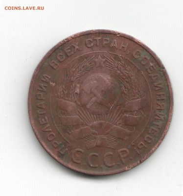 5 копеек 1924 - Scan-140308-0003