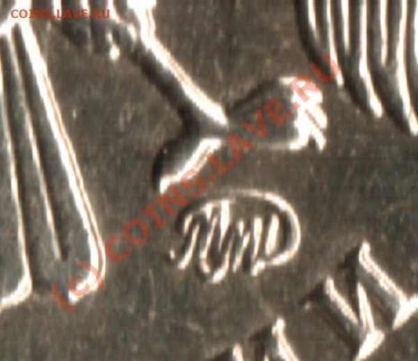 2008 ММД 1руб хвостики мон двора разные - Правый рубль
