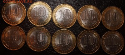10 р. БИМ 2011г. г.Соликамск 10 шт. - IMG_8628.JPG