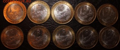10 р. БИМ 2011г. г.Соликамск 10 шт. - IMG_8625.JPG