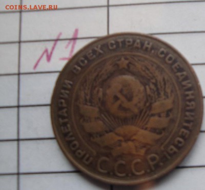 3 коп 1924 г №5 и 5 коп № 1  из обращ до 13.3  в 21-00 мск - 3.3.13 жетоны  журналы 004.JPG