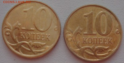 Полный раскол + неполный раскол 10 коп. 2013 М, до 13.03 - DSC04156.JPG