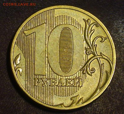 Варианты полных расколов на стальных 10 р. образца 2009 г. - 10r55a