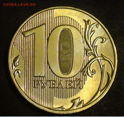 Варианты полных расколов на стальных 10 р. образца 2009 г. - 10r54a