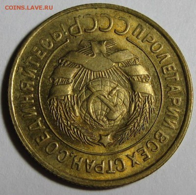 3 копейки 1933 г. - UNC! Предпродажная оценка. - 3 копейки 1933 - аверс