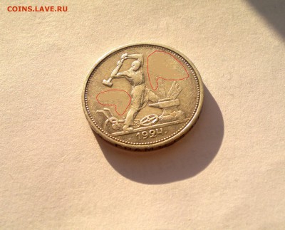Один ПОЛТИННИК 1924!!! Состояние!!!(ГОДНЫЙ!!!))) - 080320141725