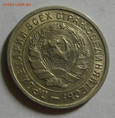 Описание лота: 10 копеек 1932 - отличные - DSC03871.JPG