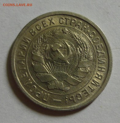 Описание лота: 10 копеек 1932 - отличные - DSC03869.JPG