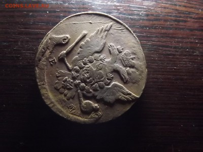 5 коп. 1763г Перечекан - DSCF9574.JPG