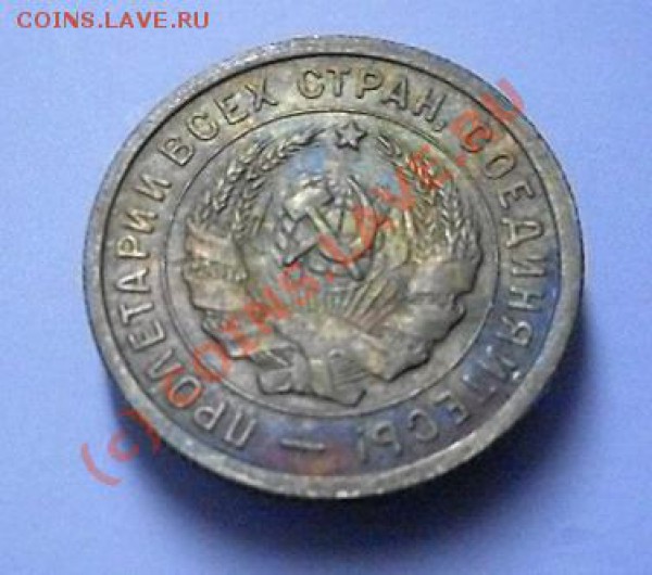 20 копеек 1932 года.(красава). С РУБЛЯ !  окончание 27.02.10 - 0_37eca_9626af93_L