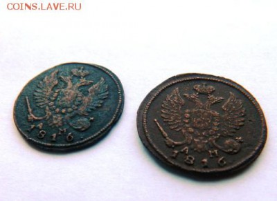 Денга 1812-1816 годов КМ-АМ. Редкие, но дохлые. - DSCN7458