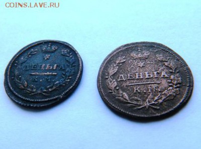 Денга 1812-1816 годов КМ-АМ. Редкие, но дохлые. - DSCN7459