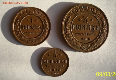 2к 1913г. 1к1915. 3к1914г Неплохие до 15.03.14г 22.00 - 100_2399.JPG