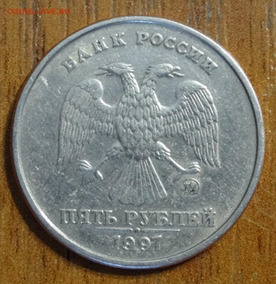5р 1997 ммд рукоблуд? - DSC00015.JPG