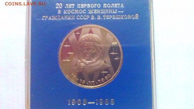 1р терешкова 1983 пруф стародел в короб 15.03.14 21-00 мск - IMAG1030