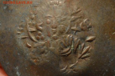 Византия.XII-XIII век. Чашечка - CSC_0218 (2).JPG