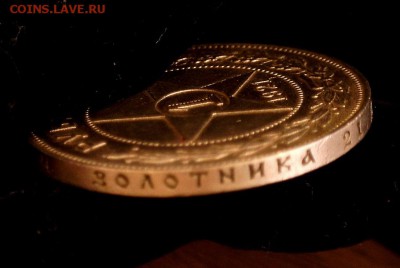 Рубль 1921 г. - 14399471510