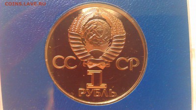 1р гагарин 1981 пруф стародел.15.03.14  21-00 мск - IMAG0987