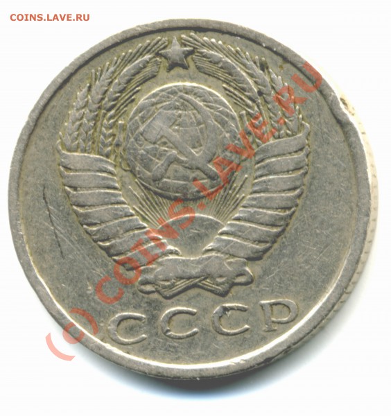 Продам 15 коп 1961 года (видимо, пробная) - Image-02