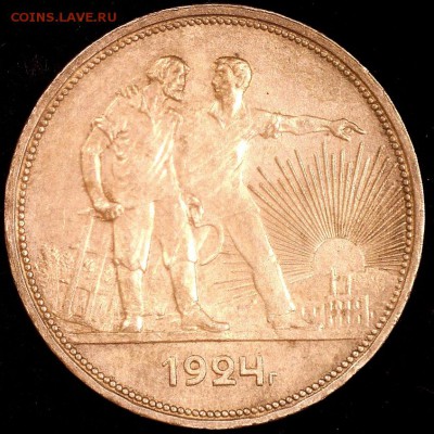 Рубль 1924 г. - 1439101024935