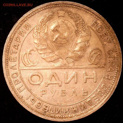 Рубль 1924 г. - 1439101047766