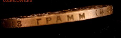 Рубль 1924 г. - 1439101210310