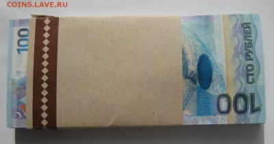 100 рублей Сочи 2014 корешок - 3