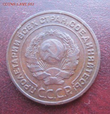 2 копейки 1924г.приличная.до11.03.2014. - IMG_0053.JPG