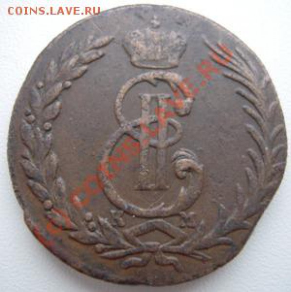 5 копеек 1772г Сибирь. - Изображение 026