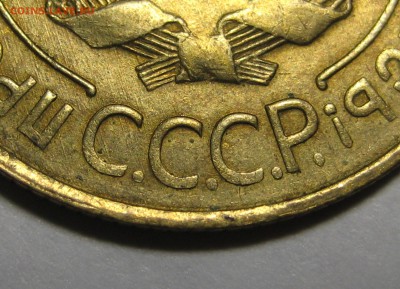 3 копейки 1933 г. - UNC! Предпродажная оценка. - СССР - 3 к 1933