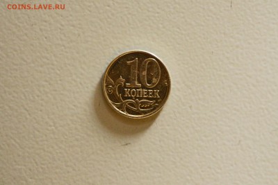 10 КОПЕЕК 2013г РАСКОЛ - IMG_0249!