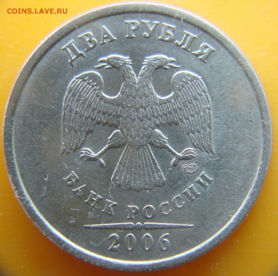2руб 2006сп-шт? - DSC06000.JPG