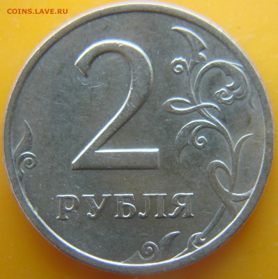 2руб 2006сп-шт? - DSC05999.JPG