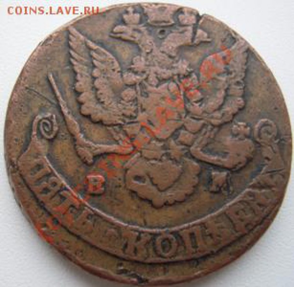 5 копеек 1780г. - Изображение 024