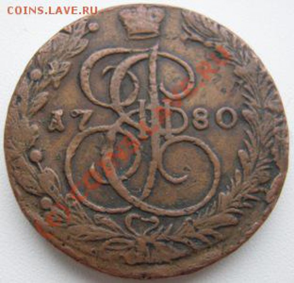 5 копеек 1780г. - Изображение 023