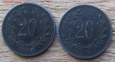 20 геллеров 1916 Австро-Венгрия - IMG_5369.JPG