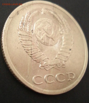 3 коп 1990г запресовка чуж. метала - DSC07745перепут